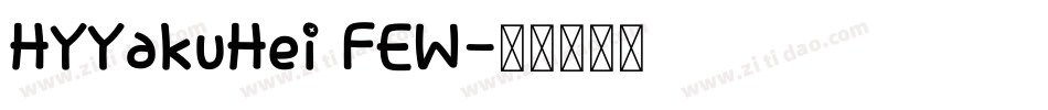 HYYakuHei FEW字体转换